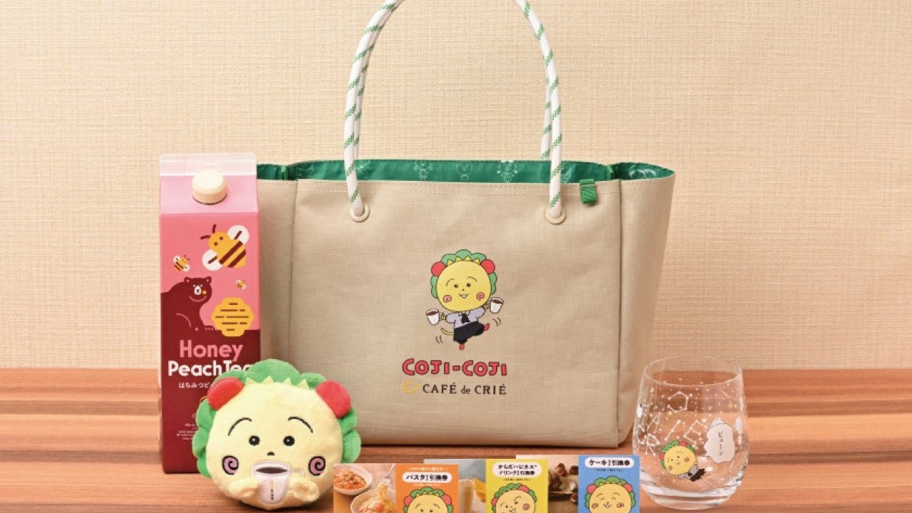 「コジコジ×カフェ・ド・クリエ」初コラボのサマーバッグが7月1日登場！ぬいぐるみポーチ＆チェンジンググラスが可愛い