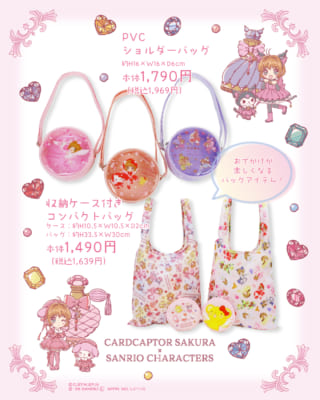 カードキャプターさくら×sanrio characters PVCショルダーバッグ・収納ケース付きコンパクトバッグ