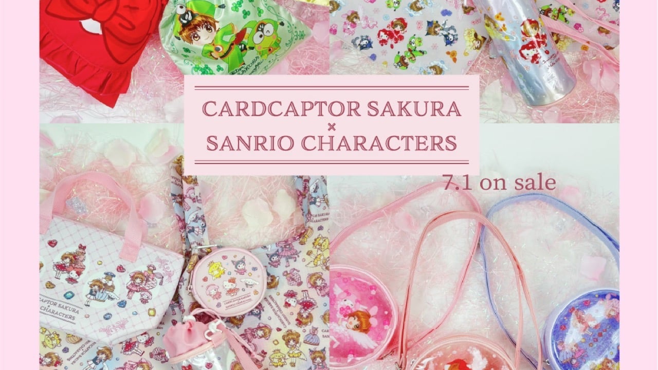 「カードキャプターさくら×サンリオキャラクターズ」コラボ商品が7月1日バースデイに登場！フリル巾着やPVCショルダーバッグなど全7種
