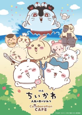 映画ちいかわ 人魚の島のひみつ コラボカフェ メインビジュアル