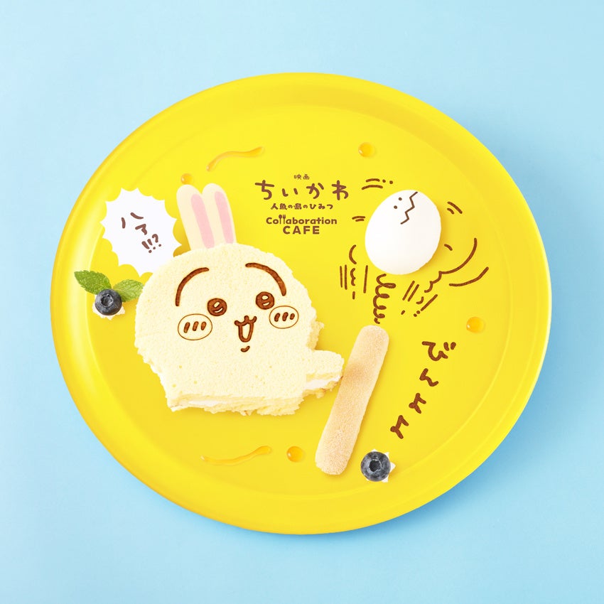 映画ちいかわ 人魚の島のひみつ コラボカフェ うさぎのびんよよパンケーキ