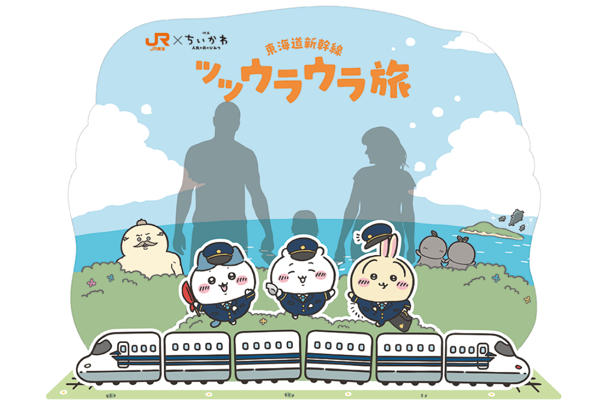 映画ちいかわ JR東海 リニア・鉄道館 フォトスポット