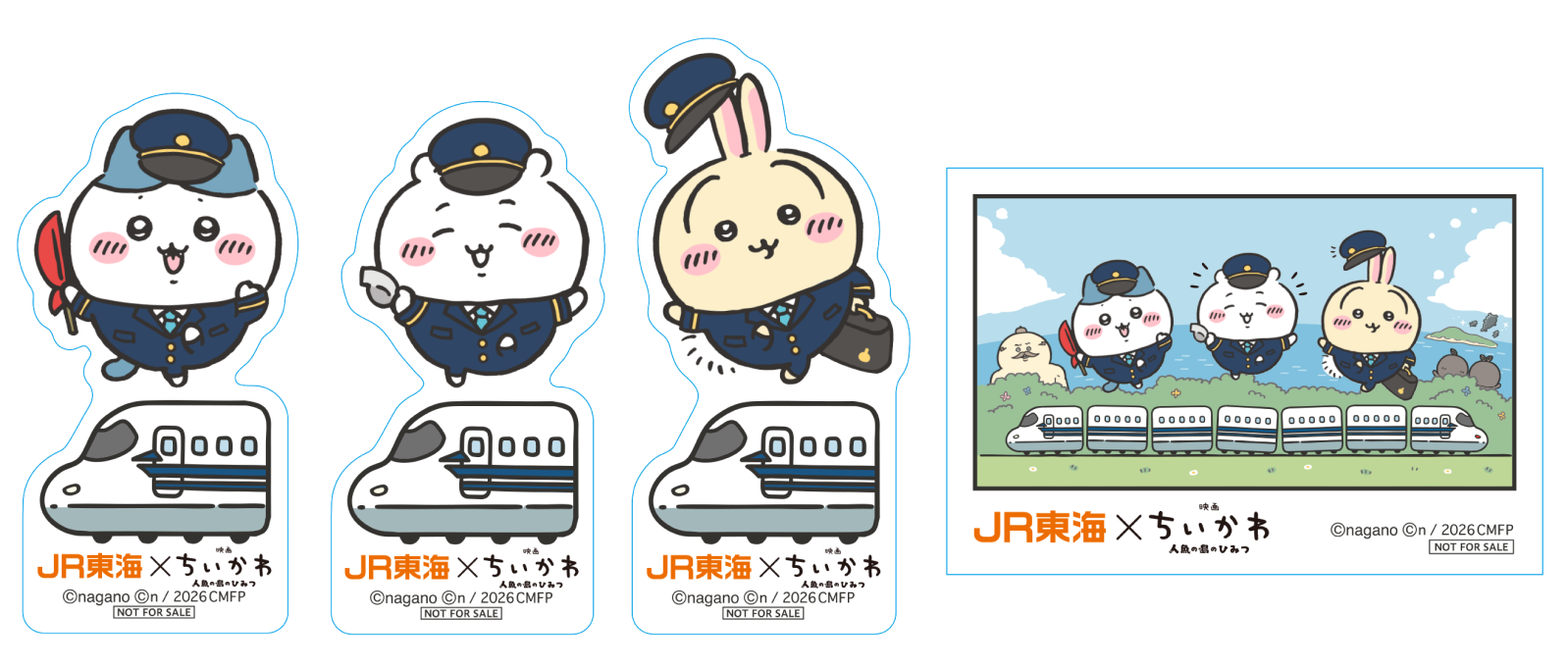 映画ちいかわ JR東海 ダイカットステッカー4枚セット
