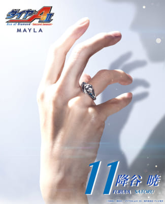 ダイヤのA actⅡ × MAYLA リングオブジェ 降谷暁