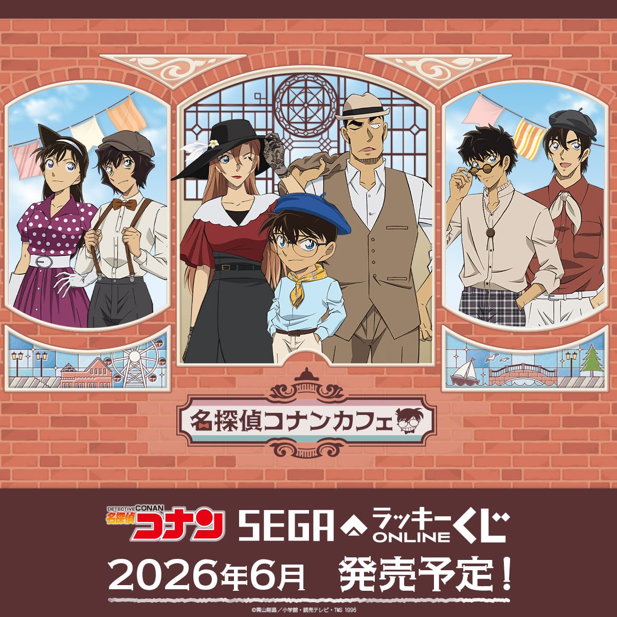 『名探偵コナン』カフェのセガ ラッキーくじ「港町レトロ」が6月24日販売！レトロモダン衣装のコナンぬいぐるみが登場