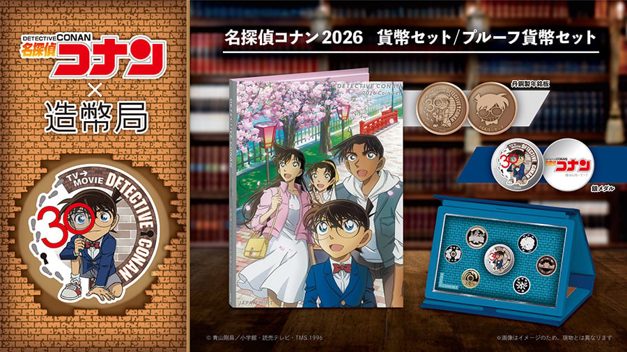 『名探偵コナン』×造幣局 TVアニメ放送30周年記念の貨幣セットが6月3日申込開始！桜の通り抜け描き下ろしイラスト＆限定メダル付き