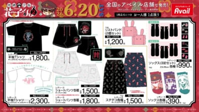 地縛少年花子くん2 アベイル アパレル Tシャツ・ソックス等
