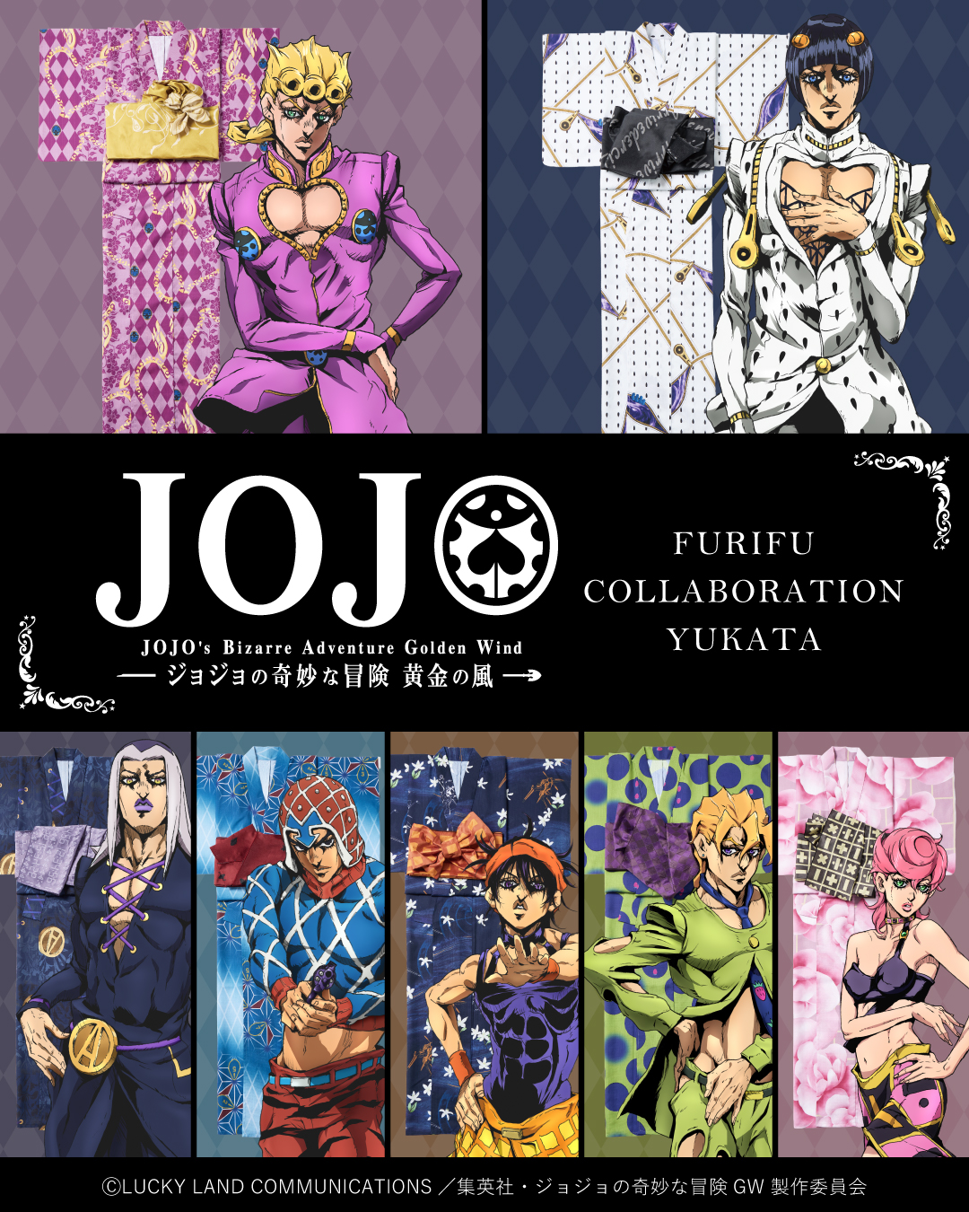 「ジョジョの奇妙な冒険×ふりふ」コラボ浴衣が6月19日に予約スタート！ジョルノ・ブチャラティらをイメージした浴衣が登場