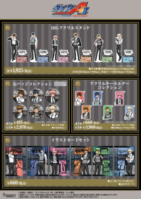 ダイヤのA actⅡ POP UP SHOP BIGアクリルスタンド・缶バッジ・アクリルキーホルダー・イラストカードセット