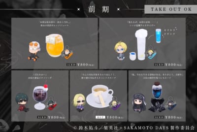 前半限定コラボドリンク