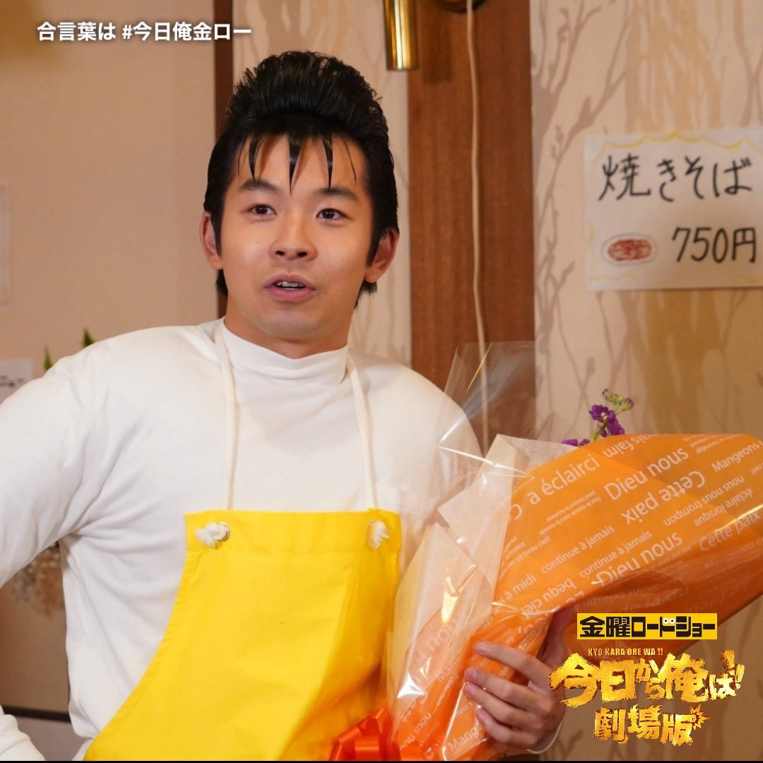 今井勝俊:仲野太賀さん