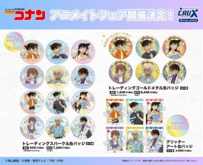 名探偵コナンアニメイトフェア 缶バッジ各種