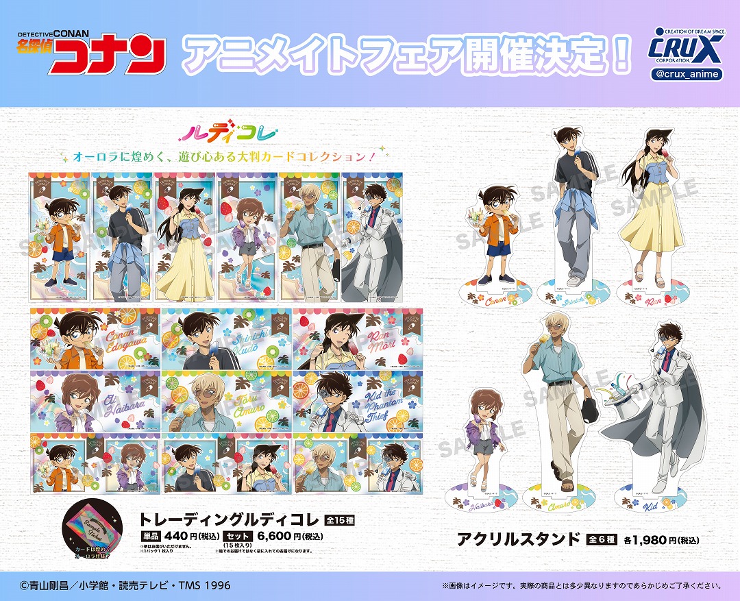 名探偵コナンアニメイトフェア トレーディングルディコレ アクリルスタンド