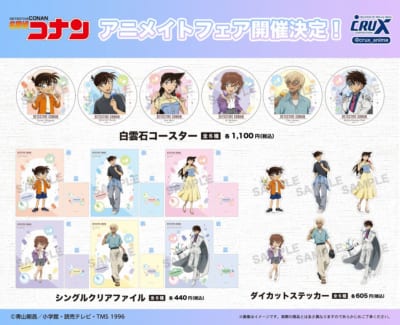 名探偵コナンアニメイトフェア 白雲石コースター シングルクリアファイル ダイカットステッカー