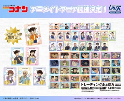 名探偵コナンアニメイトフェア トレーディングふぁぼカ