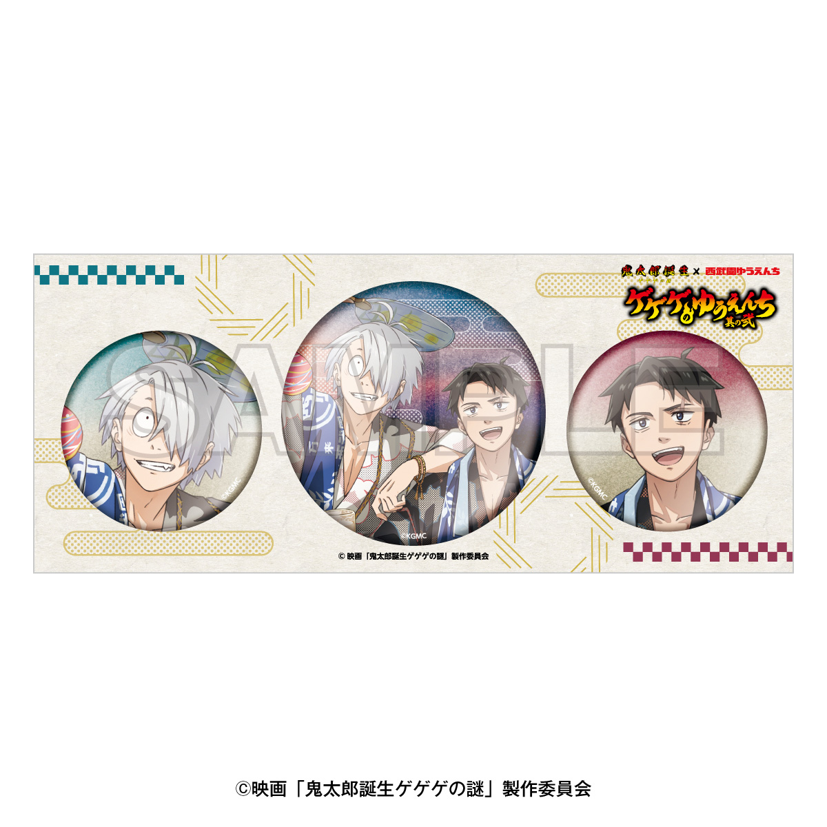 缶バッジ3個セット