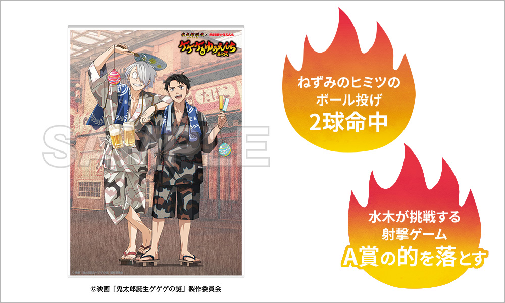 縁日ゲーム A賞 アクリルパネル