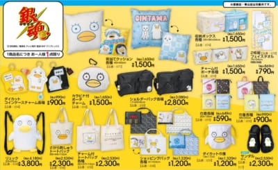 銀魂×アベイル グッズラインナップ