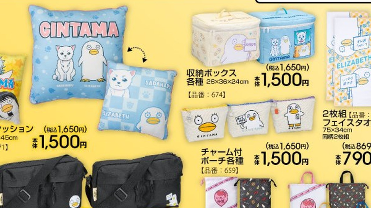 「銀魂×アベイル」コラボ商品が6月20日発売！エリザベス＆定春のゆる可愛クッション・リュック・トートが登場