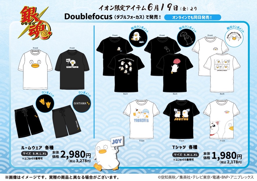 「銀魂×イオン」コラボアパレルが6月19日発売！エリザベス尽くしのTシャツ＆ルームウェアにヅラザベスも登場