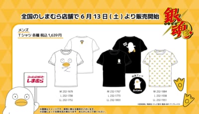 銀魂×しまむら メンズTシャツ ラインナップ