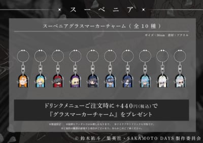 スーベニアグラスマーカーチャーム