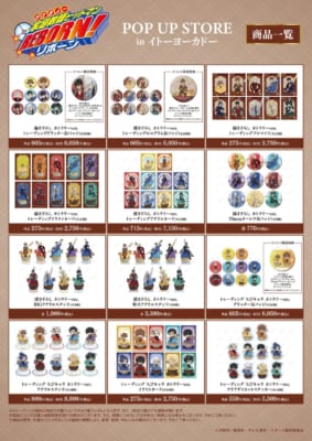 家庭教師ヒットマンREBORN! POP UP STORE in イトーヨーカドー 先行販売グッズ一覧
