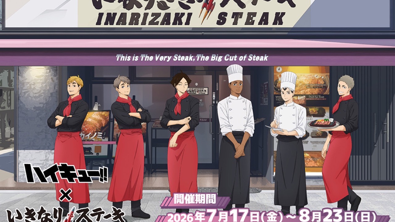 『ハイキュー!!』×いきなりステーキ 7月17日開催！稲荷崎メンバーが店員姿のグッズ＆コラボメニューが登場