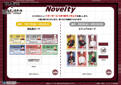 いなりざきステーキ コラボメニュー注文特典 名札風カード・ビジュアルカード