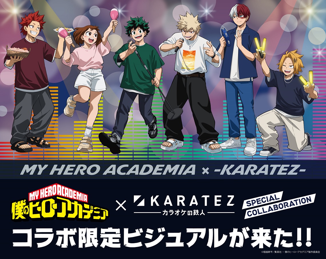「僕のヒーローアカデミア×カラオケの鉄人」コラボが7月2日開始！緑谷出久＆爆豪勝己たちの描き下ろしグッズが熱い