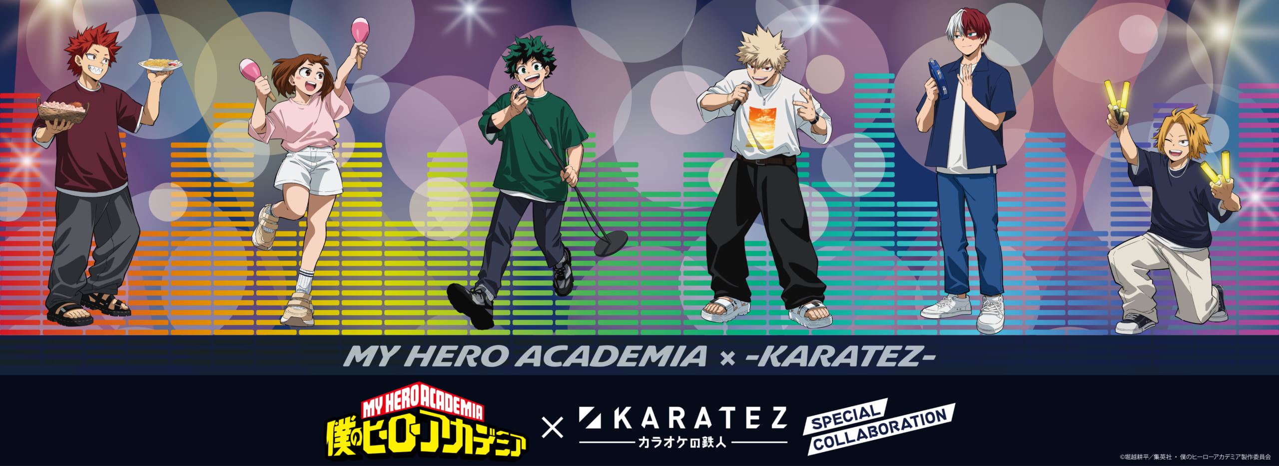 僕のヒーローアカデミア×カラオケの鉄人 メインビジュアル