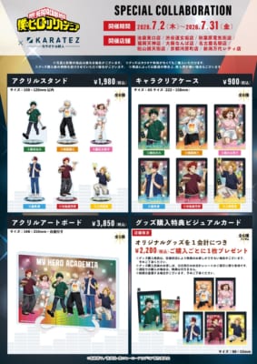 僕のヒーローアカデミア×カラ鉄 オリジナルグッズ アクリルスタンド・キャラクリアケース・アクリルアートボード
