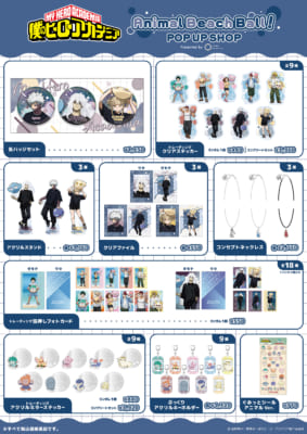 『僕のヒーローアカデミア』Animal Beach Ball! POP UP SHOP オリジナルグッズ一覧