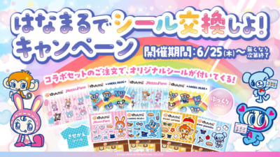 はなまるうどん×ナルミヤキャラクターズ「はなまるでシール交換しよ！」キャンペーンビジュアル