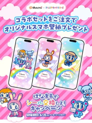 オリジナルスマホ壁紙（全3種）