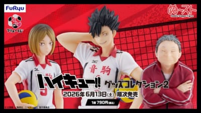 ハイキュー!! フリューくじ グッズコレクション2 メインビジュアル