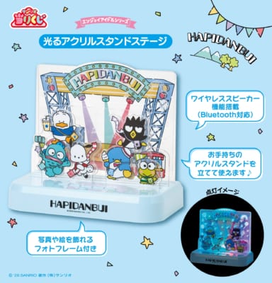 はぴだんぶい当りくじ 光るアクリルスタンドステージ