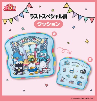 はぴだんぶい当りくじ」が6月12日（金）順次発売！夏フェスデザインの