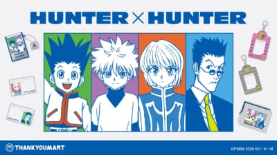 HUNTER×HUNTER サンキューマート 限定アイテム メインビジュアル ゴン キルア クラピカ レオリオ