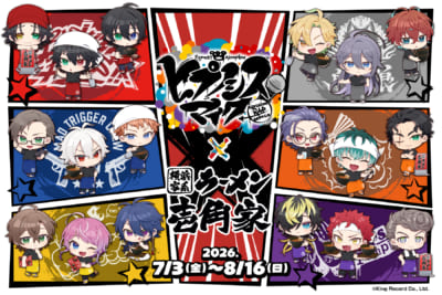 ヒプノシスマイク×横浜家系ラーメン壱角家 コラボ メインビジュアル