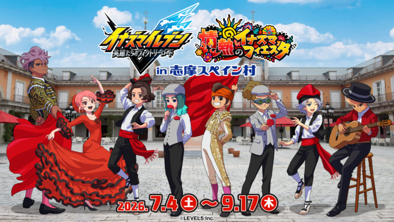 イナズマイレブン×しまむら」雷門中ジャージが再販決定！1月15日（水