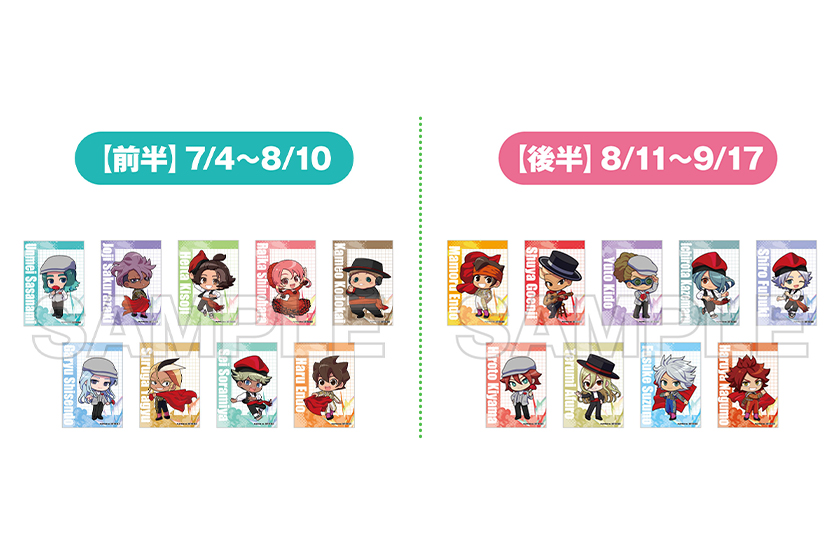 イナズマイレブン×志摩スペイン村 イラストカード 全18種