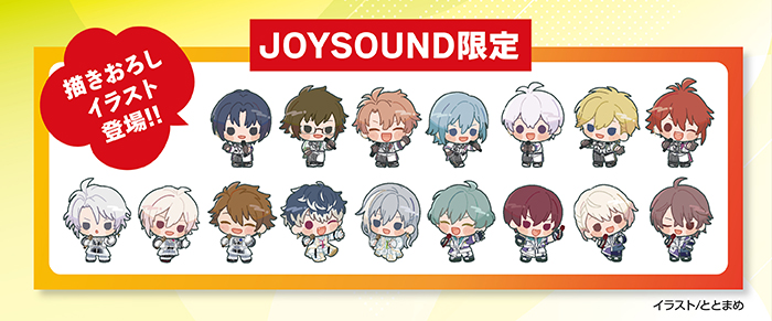 アイドリッシュセブン×JOYSOUND 描き下ろしミニキャライラスト 全16種