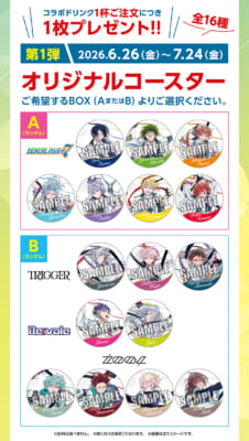 アイドリッシュセブン×JOYSOUND ノベルティ オリジナルコースター 第1弾