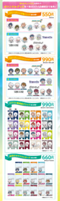 アイドリッシュセブン×JOYSOUND オリジナルグッズ 缶バッジ・アクリルスタンドなど