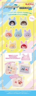 アイドリッシュセブン ふわふわぬいバッジvol.1 商品詳細 ピンバッジ仕様