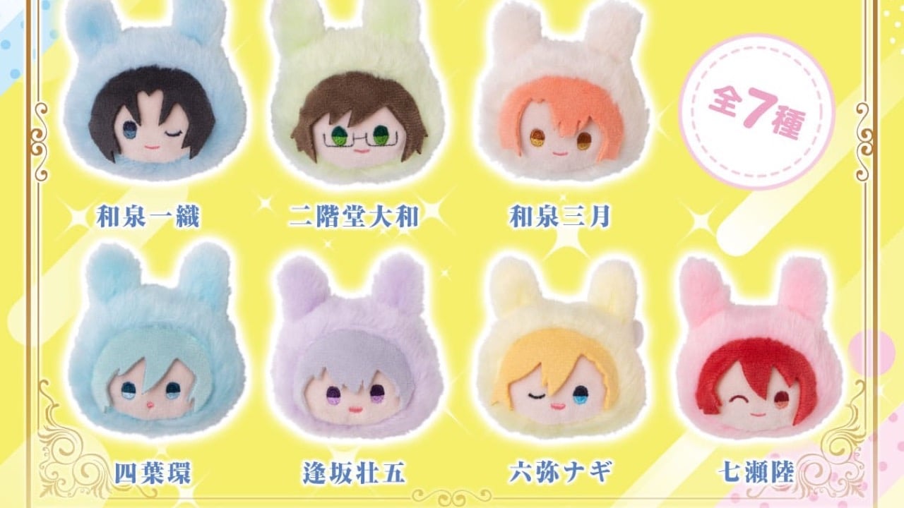 『アイナナ』ふわふわぬいバッジが6月23日予約開始！七瀬陸・和泉一織ら全7種が手のひらサイズで登場