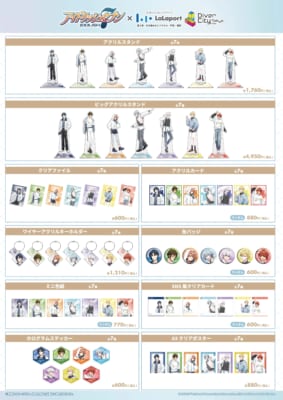 「アイドリッシュセブン」POP UP STORE グッズ一覧