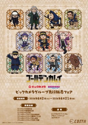 ゴールデンカムイ くまみね デフォルメイラスト メインビジュアル