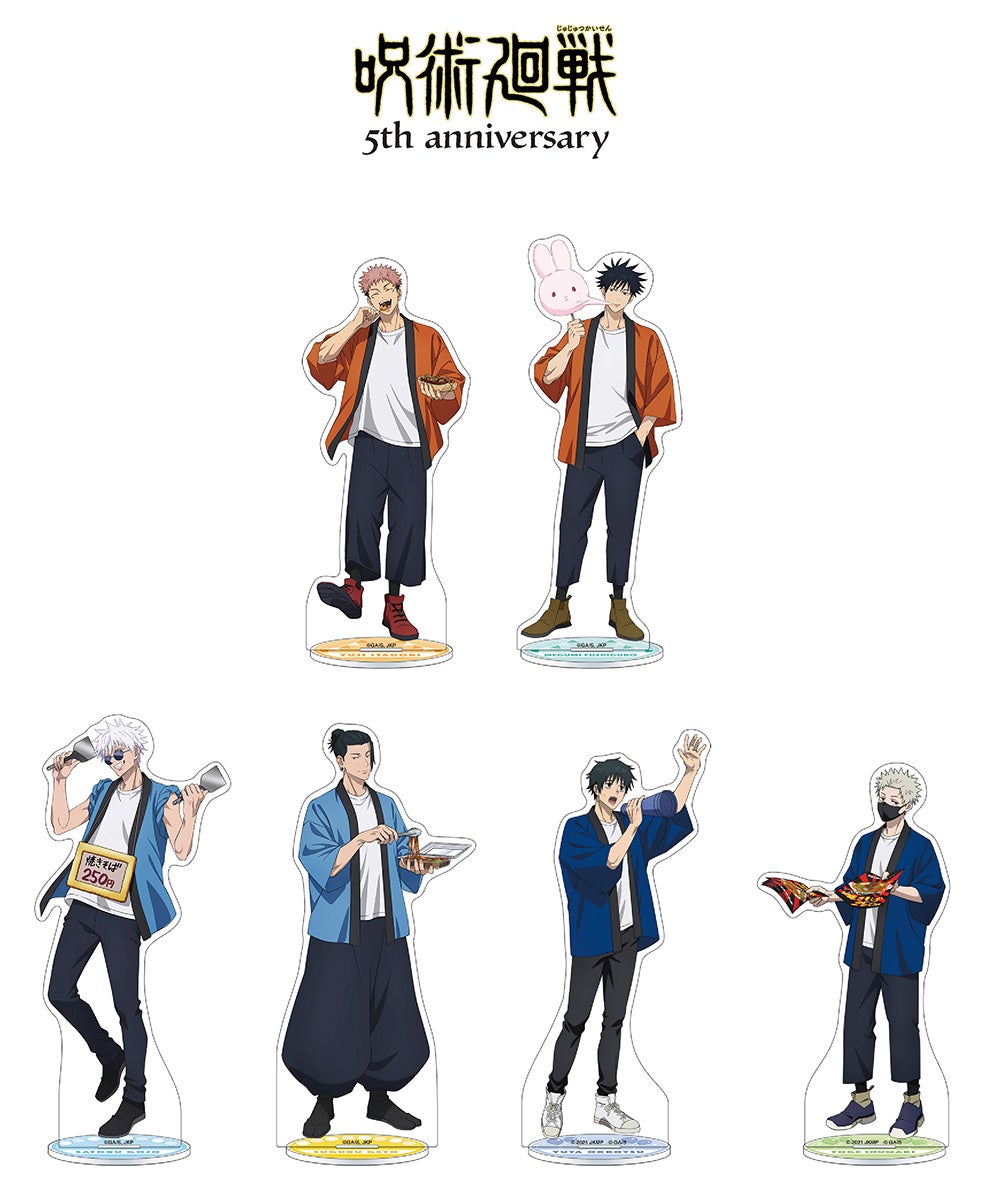 『呪術廻戦』5周年記念グッズが8月15日に発売！“文化祭”がテーマの描き下ろしイラストが登場